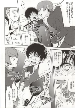 Page 4 of Anante Iku de Anan