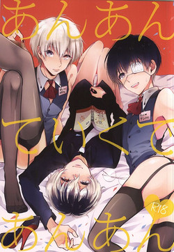 Download Anante Iku de Anan