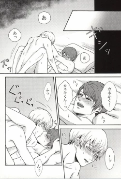 Page 21 of Bokura wa Hitotsu ni Naru