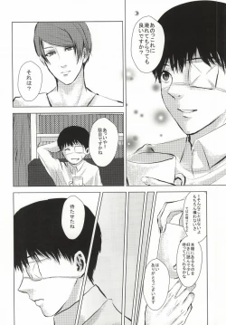 Page 11 of Kaneki-kun Goukan
