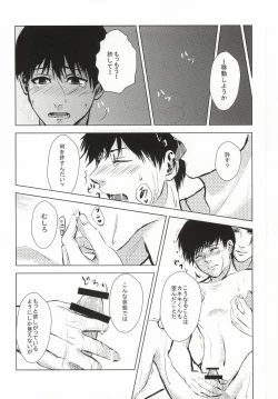 Page 19 of Kaneki-kun Goukan