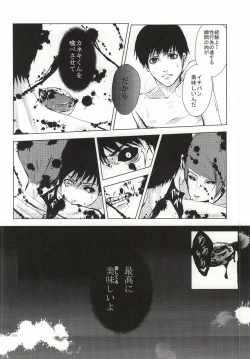 Page 23 of Kaneki-kun Goukan