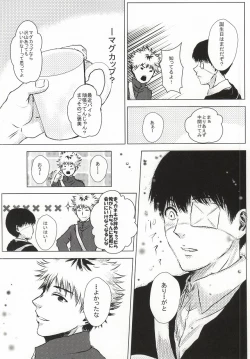 Page 3 of Kaneki-kun Goukan
