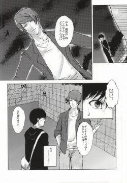 Page 5 of Kaneki-kun Goukan