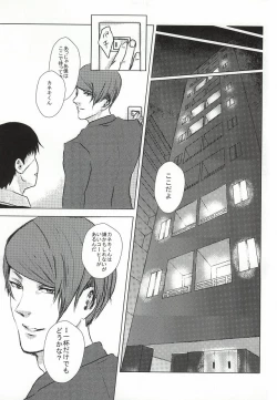 Page 8 of Kaneki-kun Goukan