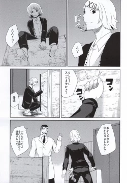 Page 12 of Hako no Nakami wa Nandeshou?