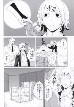 Page 17 of Hako no Nakami wa Nandeshou?