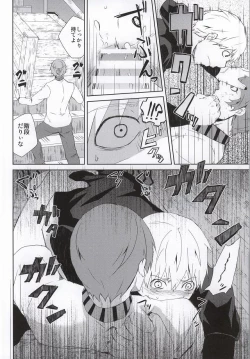 Page 33 of Hako no Nakami wa Nandeshou?