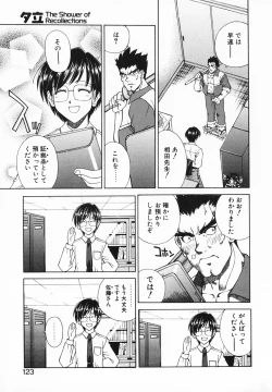 Page 128 of AI no Katachi