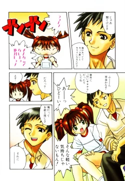 Page 15 of AI no Katachi