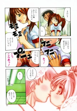 Page 16 of AI no Katachi