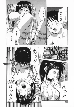 Page 171 of AI no Katachi