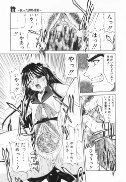 Page 70 of AI no Katachi