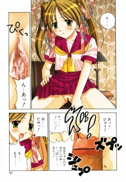 Page 96 of AI no Katachi