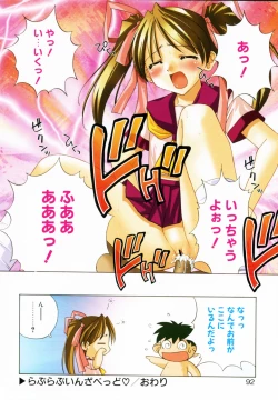 Page 97 of AI no Katachi