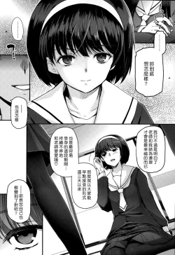 Page 2 of Shoujotachi no Sadoism Kanketsuhen Zenpen