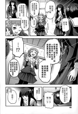 Page 4 of Shoujotachi no Sadoism Kanketsuhen Zenpen