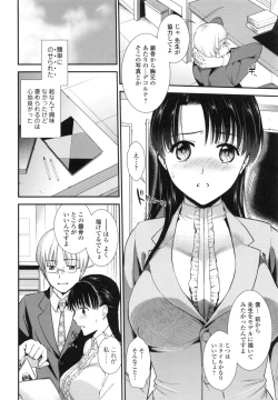 Page 108 of Hatsujou no Genri - The Principle of Sexual Excitement