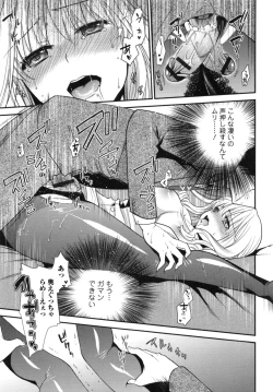 Page 139 of Hatsujou no Genri - The Principle of Sexual Excitement