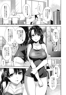 Page 143 of Hatsujou no Genri - The Principle of Sexual Excitement