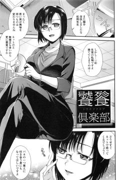 Page 179 of Hatsujou no Genri - The Principle of Sexual Excitement