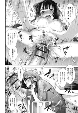 Page 22 of Hatsujou no Genri - The Principle of Sexual Excitement