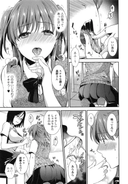 Page 29 of Hatsujou no Genri - The Principle of Sexual Excitement