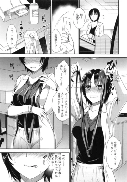 Page 55 of Hatsujou no Genri - The Principle of Sexual Excitement