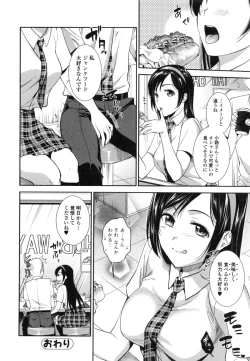 Page 82 of Hatsujou no Genri - The Principle of Sexual Excitement