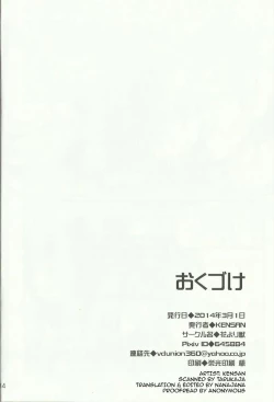 Page 33 of あまゴマ