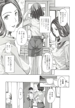 Page 10 of Watashito iikoto shiyo?