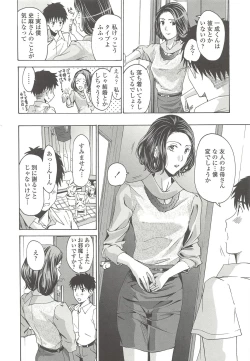 Page 11 of Watashito iikoto shiyo?