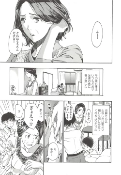 Page 12 of Watashito iikoto shiyo?