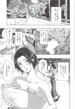 Page 134 of Watashito iikoto shiyo?