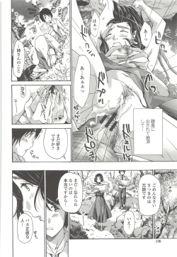 Page 137 of Watashito iikoto shiyo?