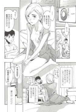 Page 163 of Watashito iikoto shiyo?