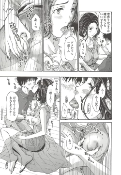 Page 16 of Watashito iikoto shiyo?