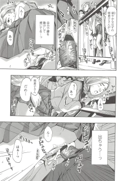 Page 170 of Watashito iikoto shiyo?