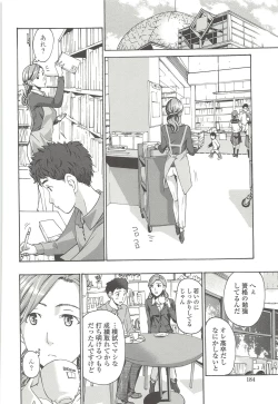 Page 185 of Watashito iikoto shiyo?
