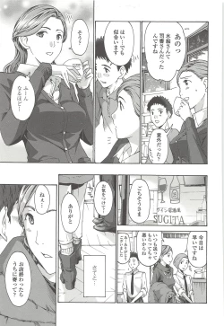 Page 186 of Watashito iikoto shiyo?