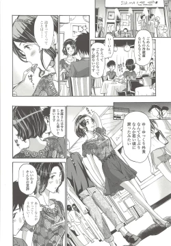 Page 21 of Watashito iikoto shiyo?