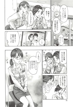 Page 35 of Watashito iikoto shiyo?