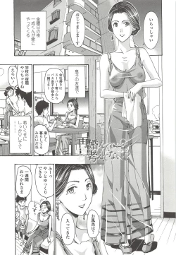 Page 50 of Watashito iikoto shiyo?