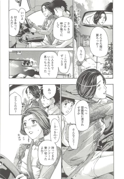 Page 61 of Watashito iikoto shiyo?
