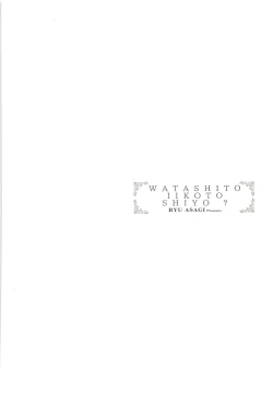 Page 71 of Watashito iikoto shiyo?