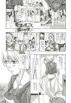Page 72 of Watashito iikoto shiyo?