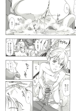 Page 81 of Watashito iikoto shiyo?