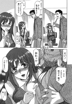 Page 104 of Ore dake no Kanojo - Only my sweetheart