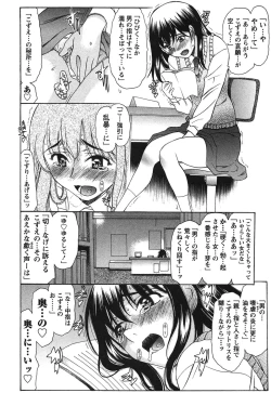Page 123 of Ore dake no Kanojo - Only my sweetheart