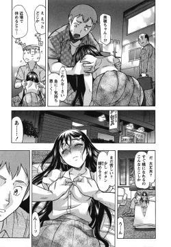 Page 14 of Ore dake no Kanojo - Only my sweetheart